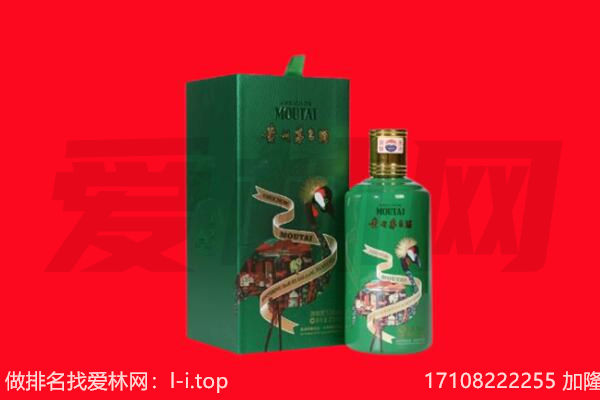 宁波回收出口茅台酒.jpg