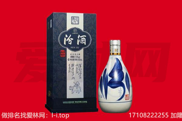 宁波回收汾酒.jpg