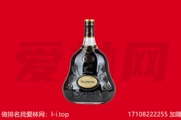 宁波回收轩尼诗